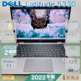 デル(DELL)のDELL Latitude 5330 Core i5 12世代 16GB (ノートPC)