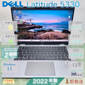 デル(DELL)のDELL Latitude 5330 Core i5 第12世代 メモリ16GB(ノートPC)
