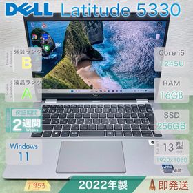デル(DELL)のDELL Latitude 5330 Core i5 1245U 16GB(ノートPC)
