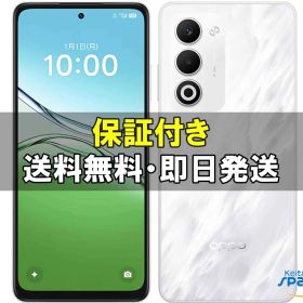 [Quality Shop][新品未開封] SIMフリー OPPO A5 5G [ホワイト] [auモデルSIMフリー]