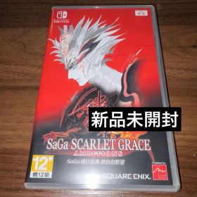 サガ スカーレット グレイス 緋色の野望 switch