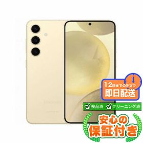 サムスン Galaxy S24 新品¥79,800 中古¥63,800 | 新品・中古のネット最