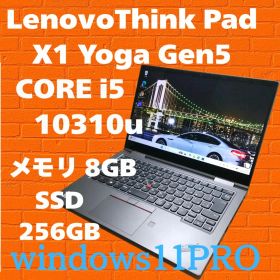 【大人気LTE搭載モデル】Lenovo ThinkPad X1 Gen5
