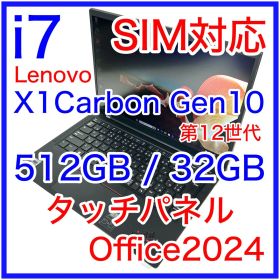 ThinkPad X1 Carbon Gen10 i7 32GB 512GB