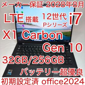 準美 第12世代 i7 32GB タッチパネル X1 Carbon Gen10