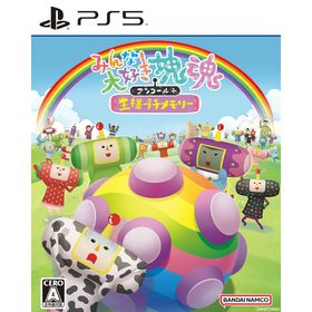 バンダイナムコエンターテインメント(BANDAI NAMCO Entertainment)のPS5ソフトみんな大好き塊魂アンコール＋ 王様プチメモリー バンダイナムコエンターテインメント(家庭用ゲームソフト)