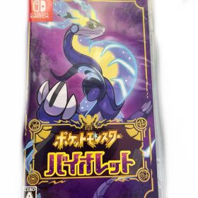 ポケットモンスターバイオレット