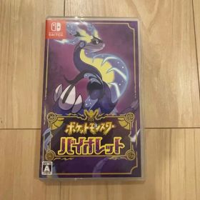 ポケットモンスター バイオレット Nintendo Switch