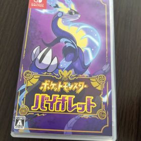 ポケットモンスター バイオレット