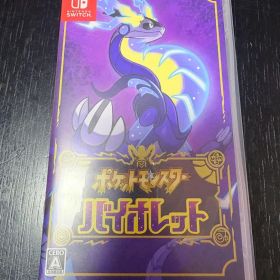 ポケットモンスター バイオレット