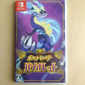 ポケットモンスター バイオレット