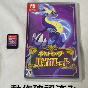バイオレット ポケットモンスター switchカセット