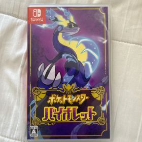 ポケットモンスター バイオレット