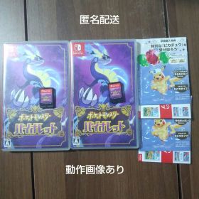 ポケットモンスター バイオレット