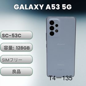 Galaxy A53 5G 新品 30,930円 中古 13,400円 | ネット最安値の価格比較 