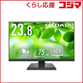 【 新品 未開封 】 IOデータ 3辺フレームレス＆広視野角ADSパネル液晶ディスプレイ ［23.8型 /フルHD(1920×1080) /ワイド］ ブラック LCD-A241DB 未使用 送料無料