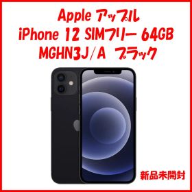 iPhone12 128GB ブラック 新品未開封 iPhone 12 新品未開封 128GB [レッド] 本体 SIMフリー iPhone12 MGHW3J
