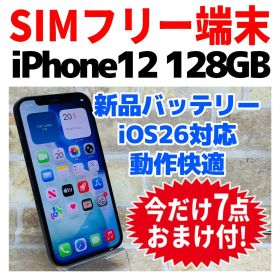 SIMフリー iPhone12 128GB ブラック 新品電池