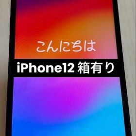 iPhone12 64GB 箱付き simフリー 黒色