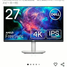 Dell S2721QS 27インチ 4K IPSモニター