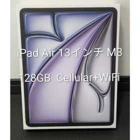 13インチ iPad Air M3 Cellular 128GB 2025(タブレット)