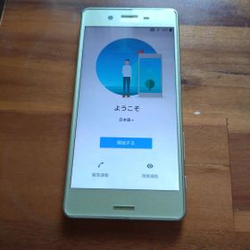 Xperia SOV33 ゴールド