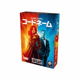 ホビージャパン 『コードネーム』 2025年新版 日本語版 オリジナルカードゲーム （ZC165186）