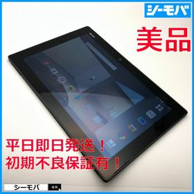 フジツウ(富士通)の1486 SIMフリー docomo arrows Tab F-02K 黒美品(タブレット)