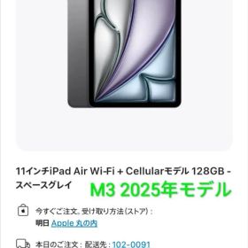 【美品】iPad Air 11インチ (M3) Cellular 128GB キーボード付