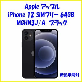 [値下げしました]　iPhone12　[新品未使用] 楽天市場】【未開封｜未使用】iPhone 12 : WORLDMOBILE