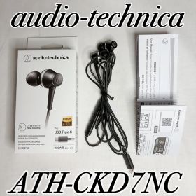【極美品】ATH-CKD7NC audio-technica ノイズキャンセリング 有線イヤホン 軽量コンパクト 通勤通学 高音質 フィット感 シンプル設計 日常使い 初心者向け