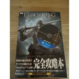 ELDEN RING PS4 攻略本セット(家庭用ゲームソフト)