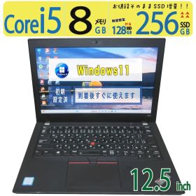 【持ち運び楽々】◆ Lenovo ThinkPad X280 / 12.5型 /高速 Core i5 / 256GB SSD /メモリ 8GB /最新 Windows 11 Pro / Office