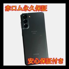 安心保証付き 中古品 Galaxy S21 5G SC-51B SIMフリー A118