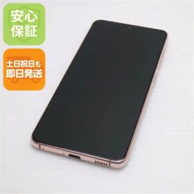 超美品 SC-51B Galaxy S21 5G ファントムバイオレット 本体 即日発送 土日祝発送OK あすつく 00000