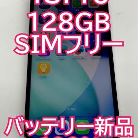 iPhone 13Pro 128GB ★SIMフリー/初期化済み/ バッテリー100%