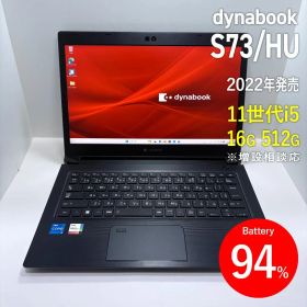 dynabook S73/HU 第11世代i5/16GB/512GB 2022年