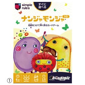 【ゆうパケット対応可】ナンジャモンジャ・シロ00298073【すごろくや】