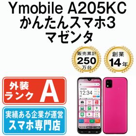 キョウセラ(京セラ)のA205KC かんたんスマホ3 マゼンタ SIMフリー 本体 ワイモバイル Aランク スマホ 【送料無料】 a205kcmg8mtm(スマートフォン本体)