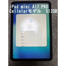 アップル(Apple)のiPad mini A17 PRO Cellularモデル 512GB(タブレット)