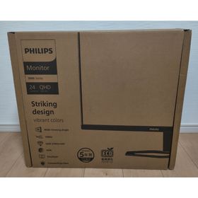 フィリップス(PHILIPS)の24E1N5500B/11 液晶ディスプレイ(PHILIPS)(未使用に近い)(ディスプレイ)