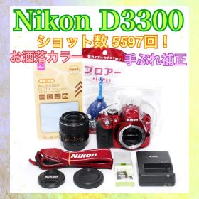 Nikon D3300◆ショット数僅か◆一眼レフカメラ◆レッドカラー◆すぐ使える