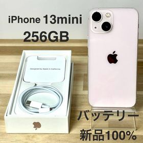 アップル(Apple)の【片手操作OK】 iPhone 13mini 256GB |ピンク|SIMフリー(スマートフォン本体)