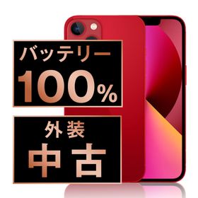 アップル(Apple)のバッテリー新品 iPhone13 mini 256GB RED SIMフリー 本体 スマホ アイフォン アップル apple 【送料無料】 ip13mmtm1819a(スマートフォン本体)