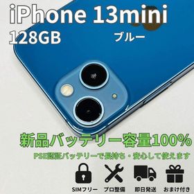 アップル(Apple)の【動作良好】iPhone 13 mini 128GB 【バッテリー新品100%】(スマートフォン本体)