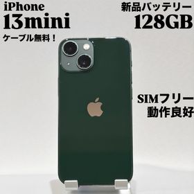 iPhone13 mini 128GB Green 新品未開封 iPhone 13 mini 128GB グリーン 新品 42,500円 中古 28,888円 | ネット
