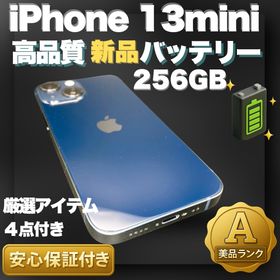 アップル(Apple)の✨美品✨iPhone13 mini 本体 256GB ミッドナイト新品バッテリー(スマートフォン本体)