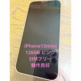 アイフォーン(iPhone)のiPhone13 mini 128GB ピンク SIMフリー 動作良好(スマートフォン本体)