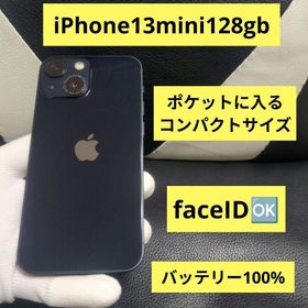 アップル(Apple)の124 画面無傷 iPhone 13 mini 128gb SIMフリー(スマートフォン本体)