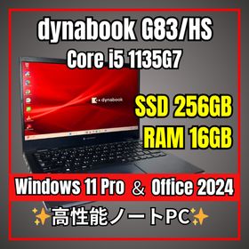 ダイナブック(dynabook)の超軽量✨第11世代i5 爆速SSD dynabook G83/HS 256GB(ノートPC)